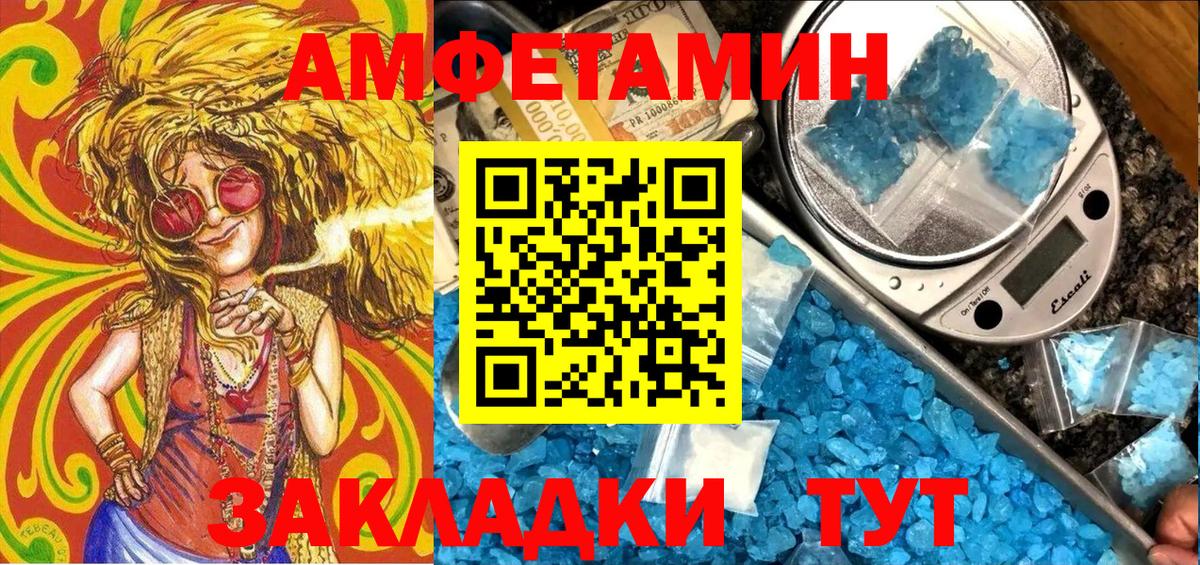 Amphetamine 98% Джанкой