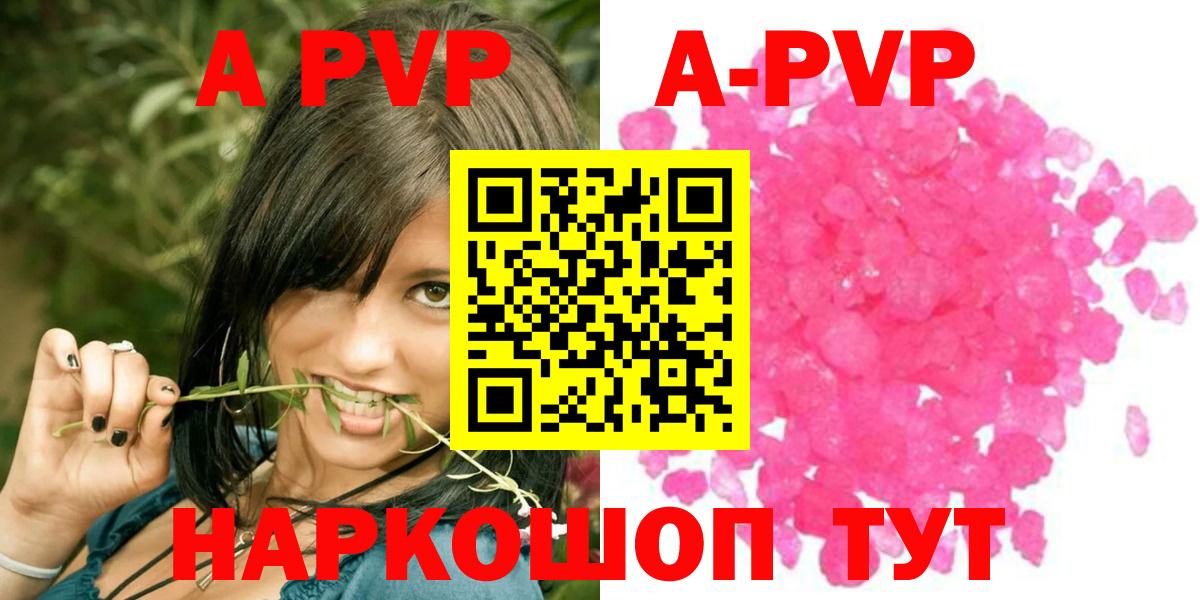 Alpha-PVP VHQ Джанкой