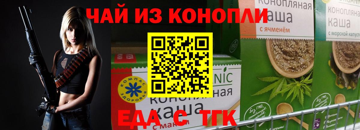 Печенье с ТГК марихуана  Вход с VPN  Джанкой 