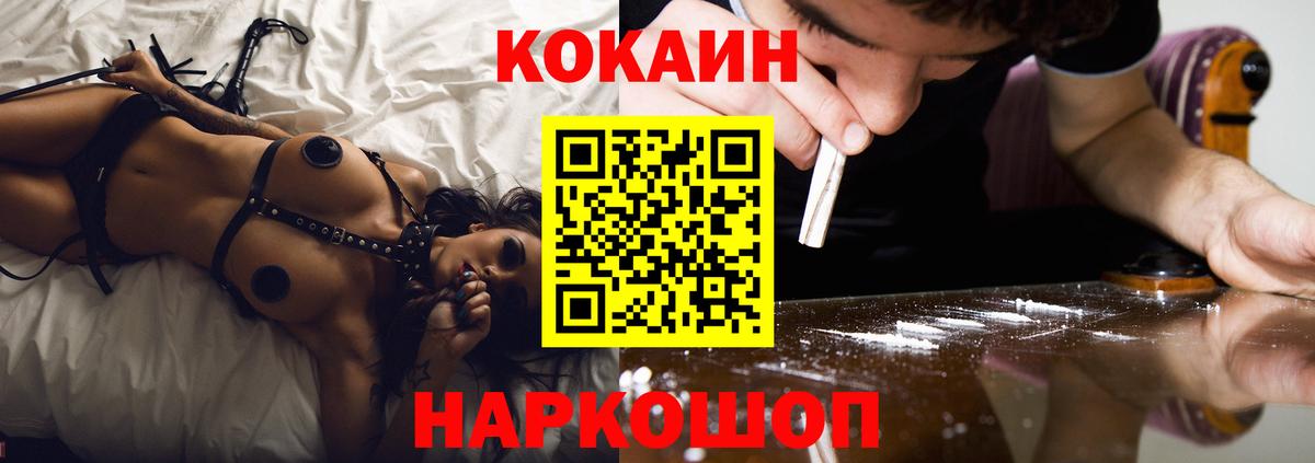 Кокаин Columbia  КОКАИН FishScale  COCAIN  Джанкой  Вход с VPN 