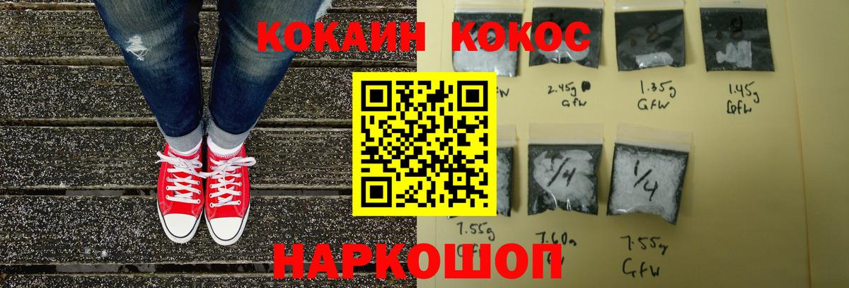 Кокаин  КОКАИН FishScale  Джанкой  Cocaine VHQ 