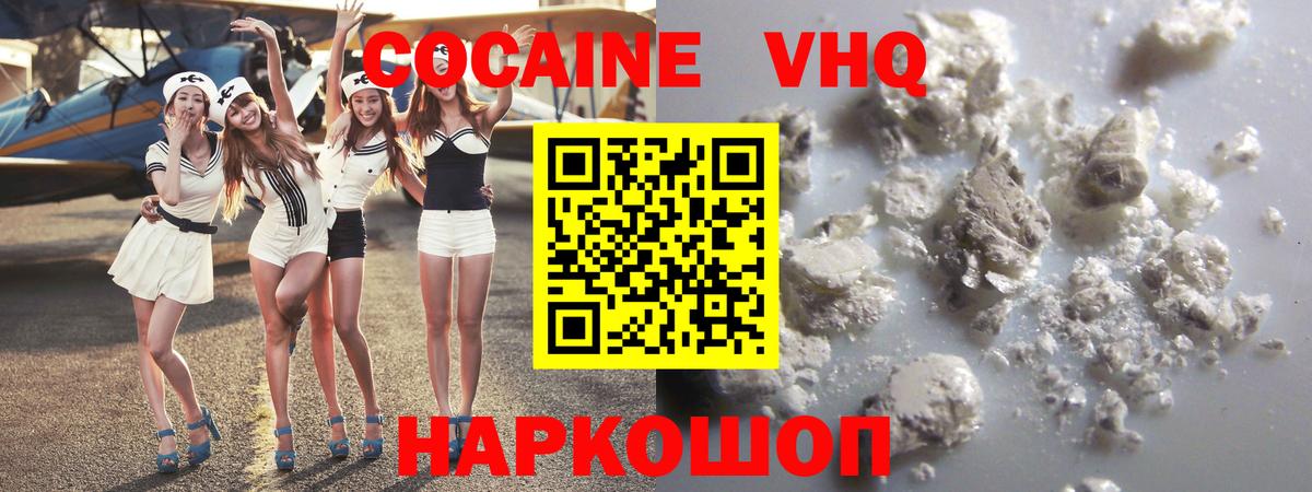 КОКАИН Fish Scale Джанкой