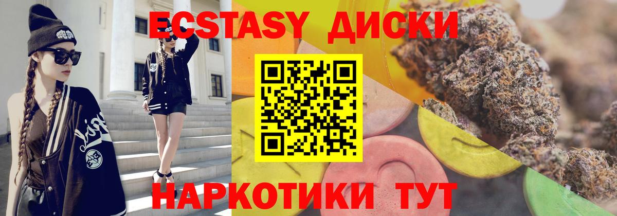 Джанкой  Экстази XTC  Вход с VPN 