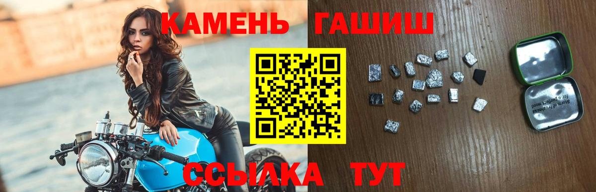 Гашиш 40% ТГК  ГАШ  Джанкой  Гашиш hashish 