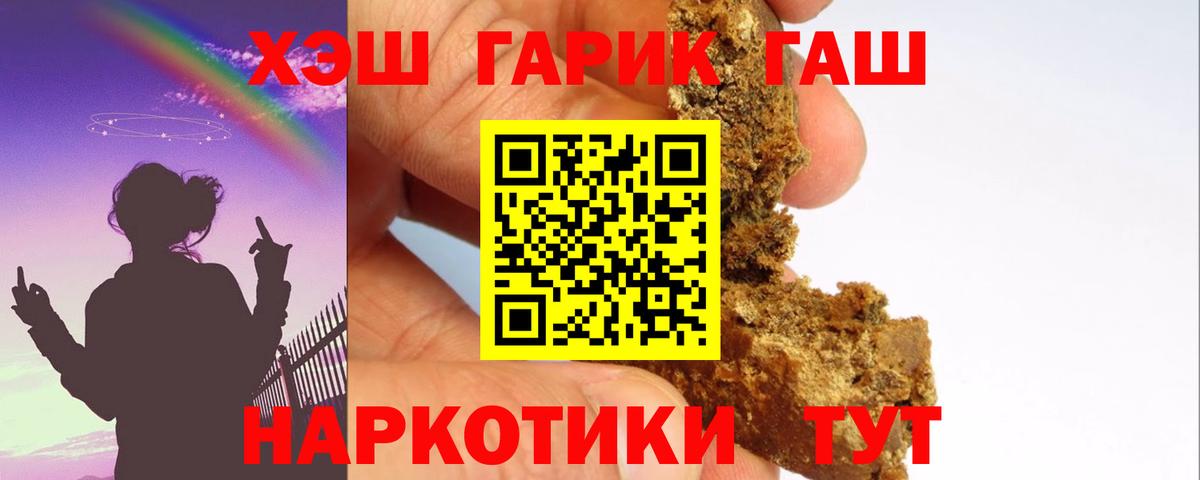 ГАШИШ VHQ  наркотики  ГАШ Cannabis  Джанкой  Вход с VPN  ГАШИШ 