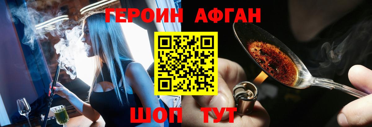 ГЕРОИН Heroin  Вход с VPN  Джанкой 