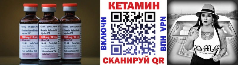 КЕТАМИН VHQ  купить закладку  Джанкой 