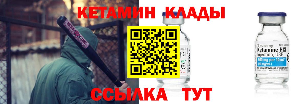 Кетамин VHQ Джанкой
