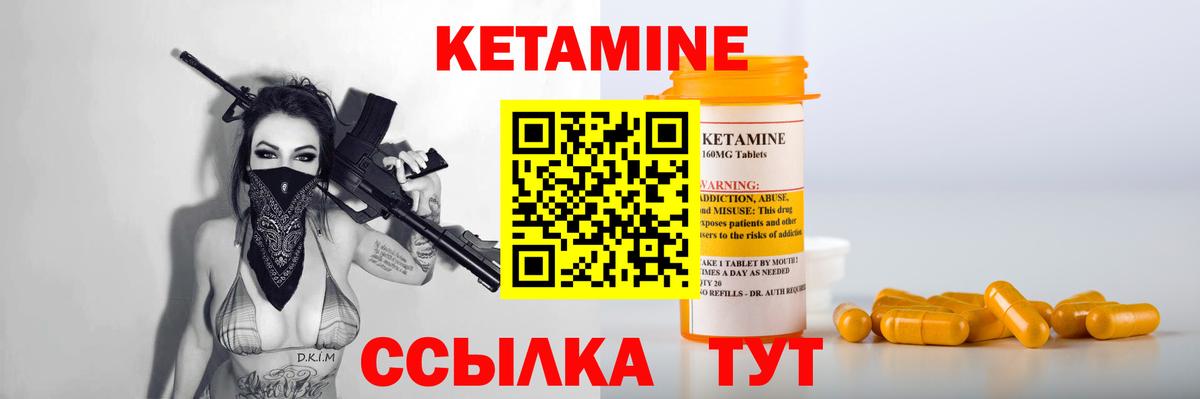 Кетамин VHQ  Кетамин ketamine  Джанкой  Вход с VPN 