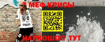 меф VHQ Волгодонск