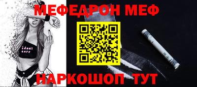 меф VHQ Волгодонск