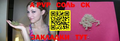молекула духа Волжский