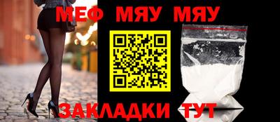 меф VHQ Волгодонск
