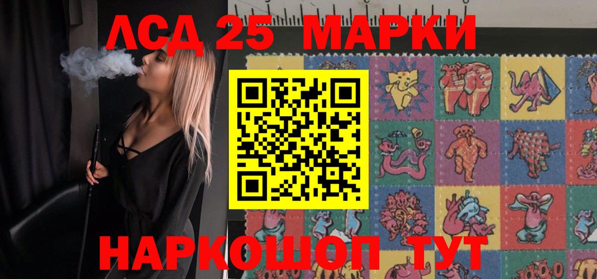ЛСД экстази кислота  LSD-25 экстази ecstasy  Вход с VPN  Джанкой 