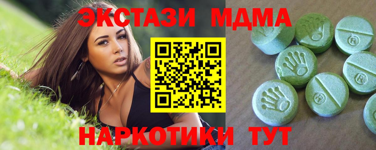 MDMA VHQ  MDMA молли  Вход с VPN  МДМА  Джанкой 