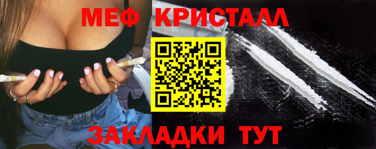 Мефедрон  Джанкой