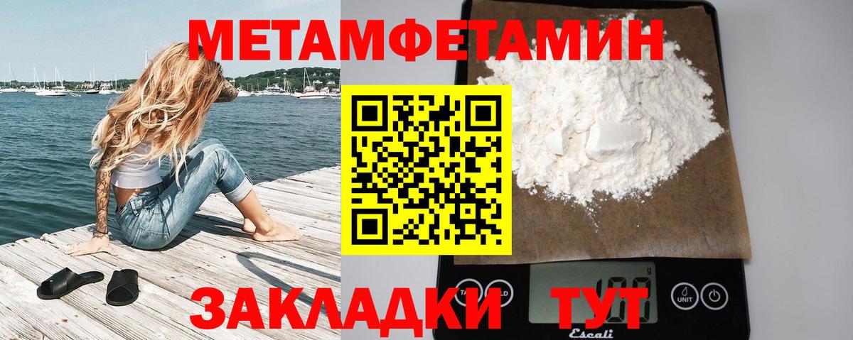 МЕТАМФЕТАМИН мет Джанкой