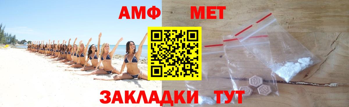 МЕТАМФЕТАМИН  Джанкой  МЕТАМФЕТАМИН пудра 