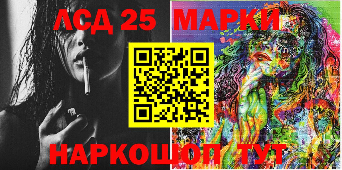 Марки NBOMe 1,8мг Джанкой