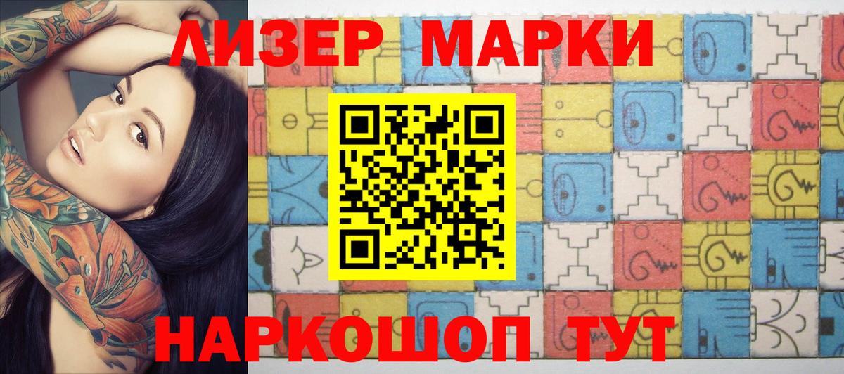 Наркотические марки 1,5мг Джанкой