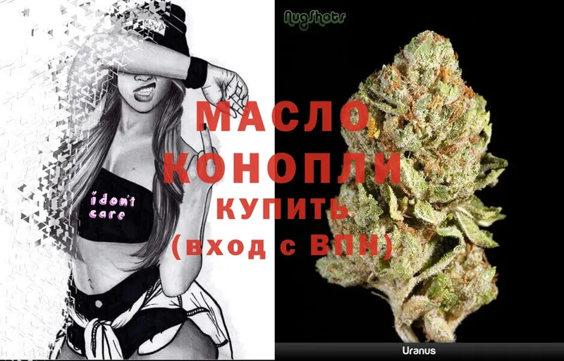 Дистиллят ТГК THC oil  Джанкой 