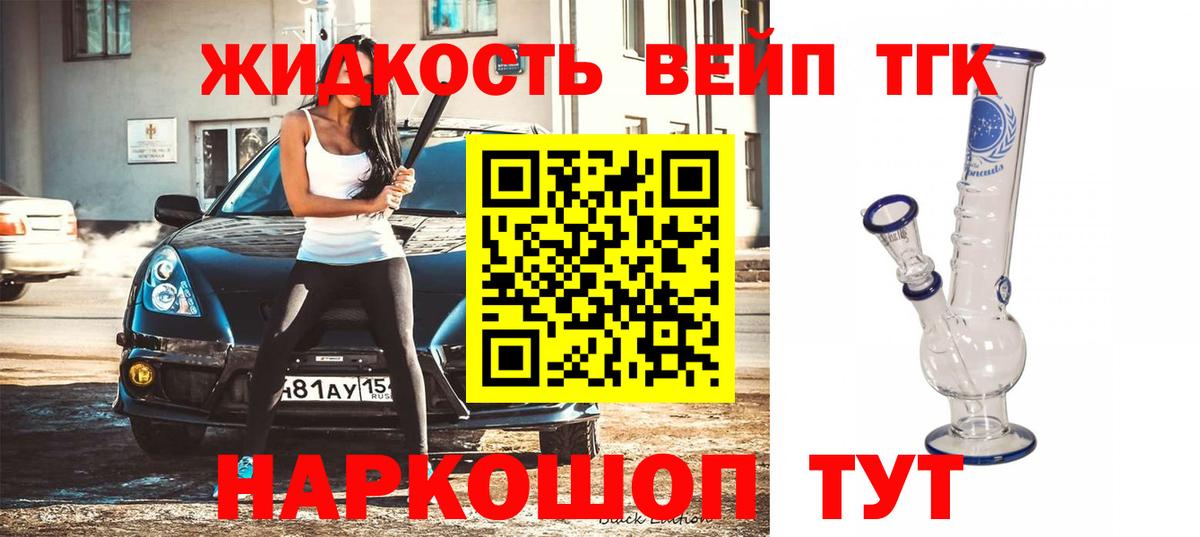 Джанкой  купить   Вход с VPN  Дистиллят ТГК вейп с тгк 
